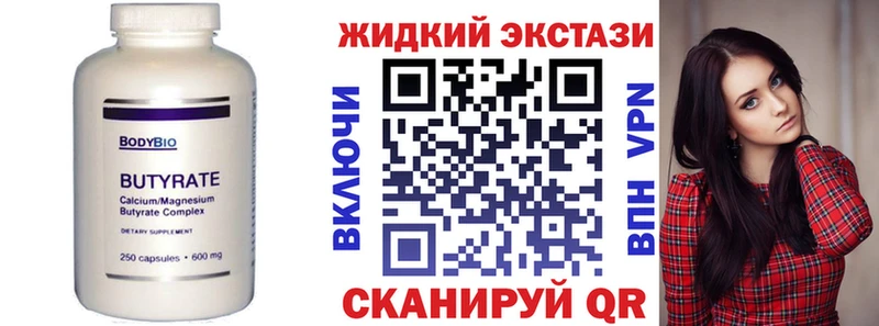 БУТИРАТ бутик как найти закладки мориарти формула Мышкин