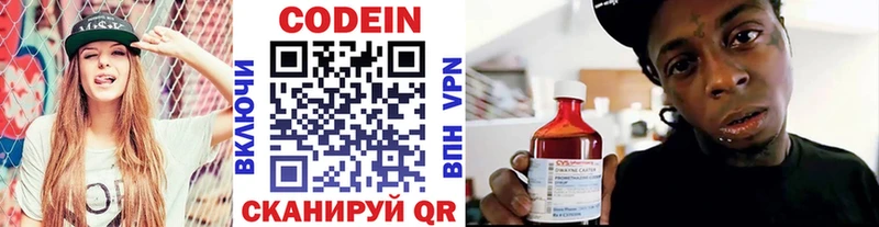 Кодеиновый сироп Lean Purple Drank  MEGA вход  Мышкин 