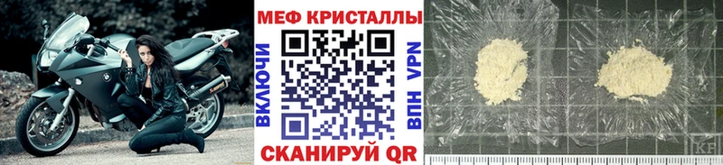 Мефедрон 4 MMC  наркошоп  Мышкин 