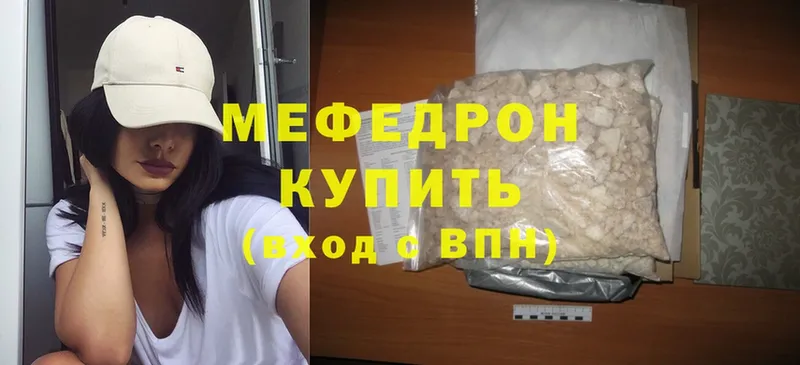 где продают   Мышкин  Меф mephedrone 