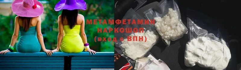 магазин продажи   Мышкин  МЕТАМФЕТАМИН Декстрометамфетамин 99.9% 