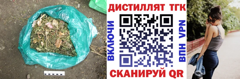 Дистиллят ТГК жижа  купить закладку  Мышкин 
